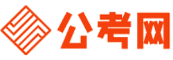 烟台招考网-烟台公务员考试报名,烟台公务员面试名单,烟台公务员考试真题,烟台公务员职位表,烟台公务员成绩查询